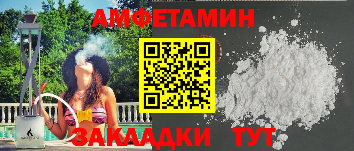 Сосновоборск  АМФЕТАМИН 98%  АМФ  Вход с VPN 