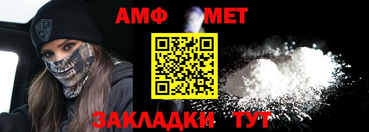 АМФЕТАМИН 98% Сосновоборск