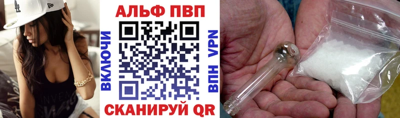 A-PVP VHQ Сосновоборск