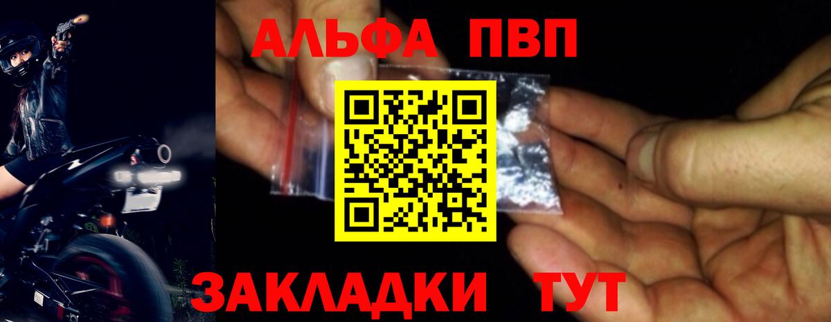Сосновоборск  Alpha PVP крисы CK  Alpha-PVP VHQ  Вход с VPN 