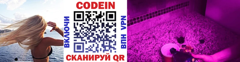 Кодеиновый сироп Lean Purple Drank  Сосновоборск 