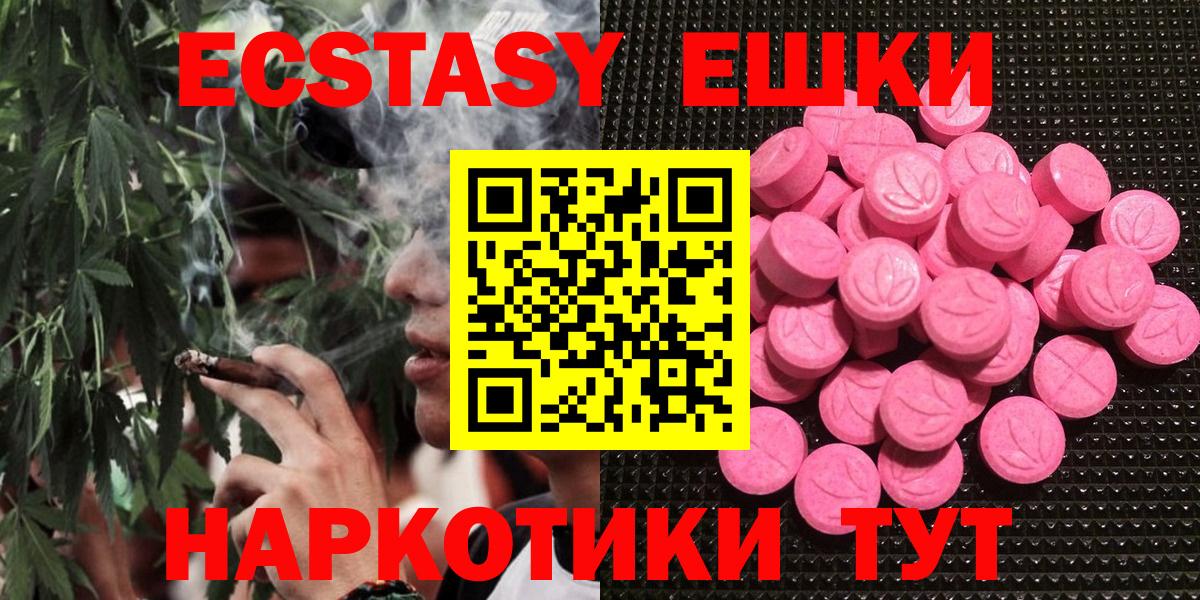 Экстази 300 mg Сосновоборск