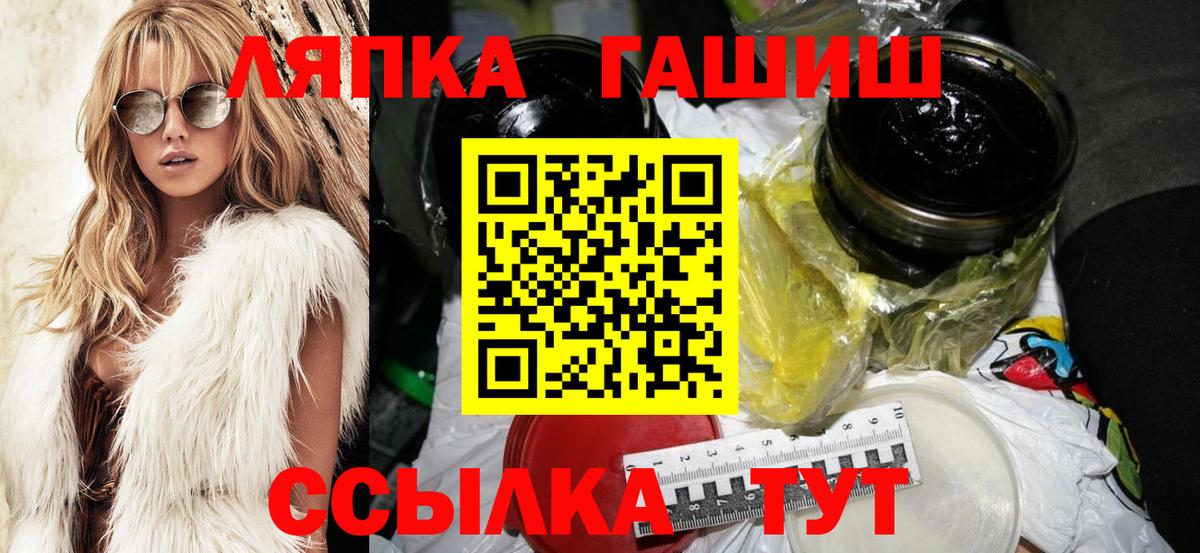 ГАШ гашик  Вход с VPN  ГАШИШ ice o lator  дарнет шоп  Сосновоборск 