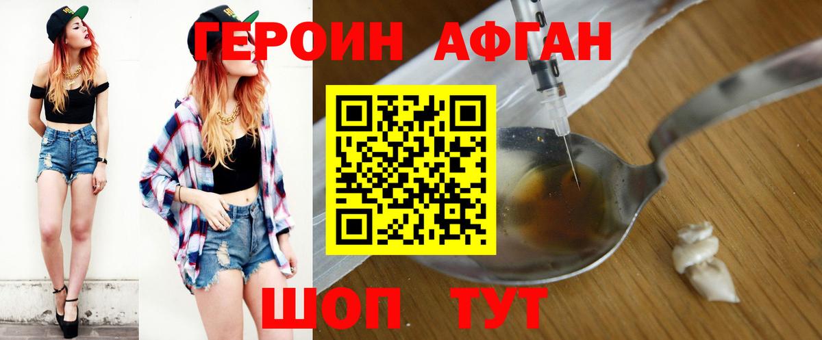 ГЕРОИН гречка  Вход с VPN  ГЕРОИН  Сосновоборск 