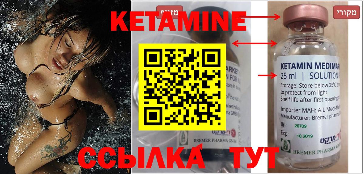 Сосновоборск  КЕТАМИН ketamine  КЕТАМИН VHQ  Вход с VPN 