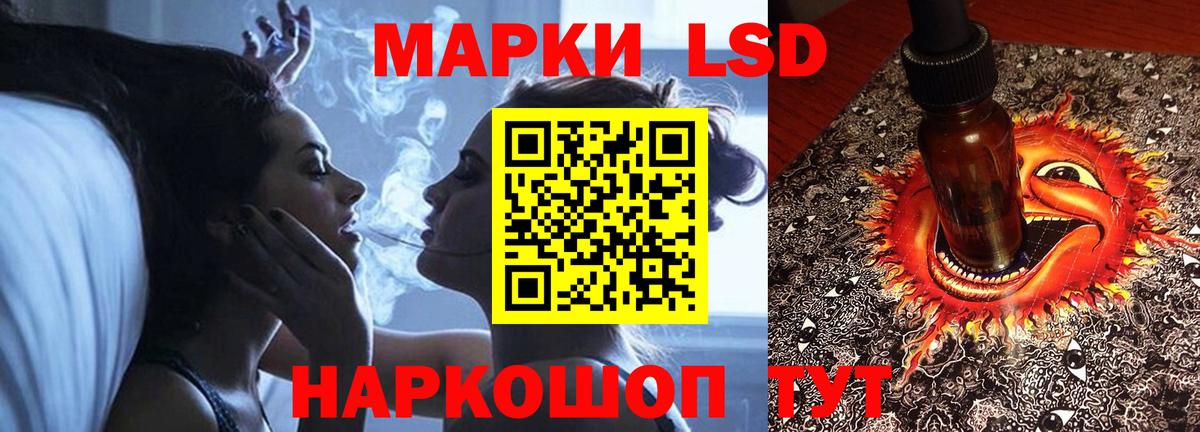 LSD-25 экстази ecstasy Сосновоборск