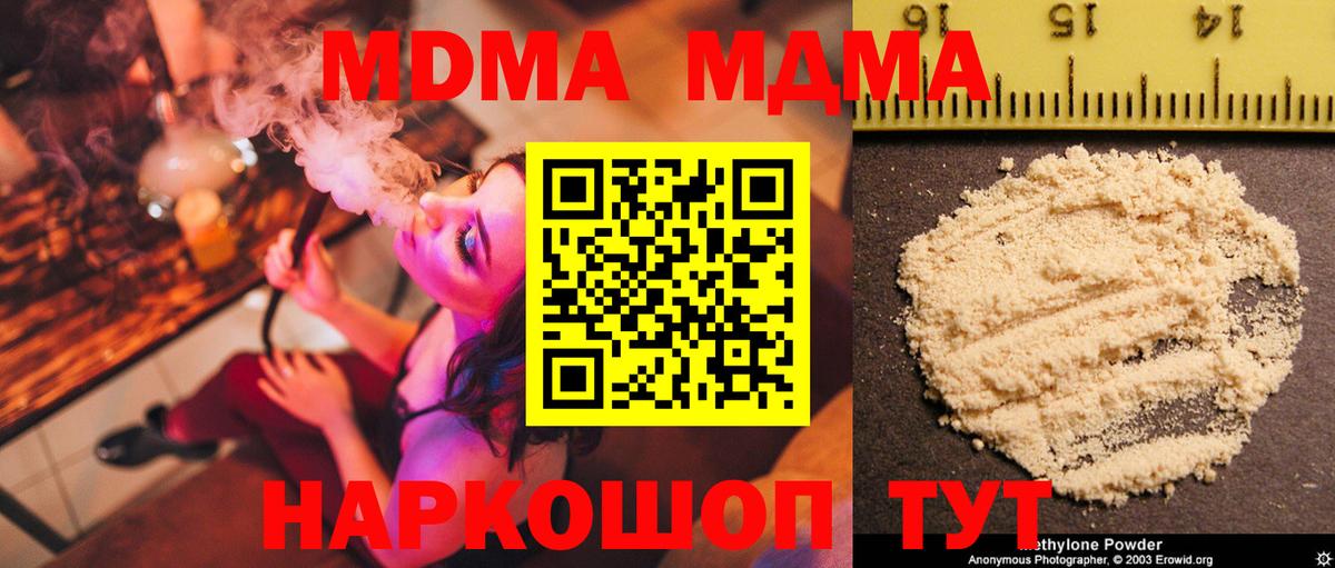 MDMA молли Сосновоборск
