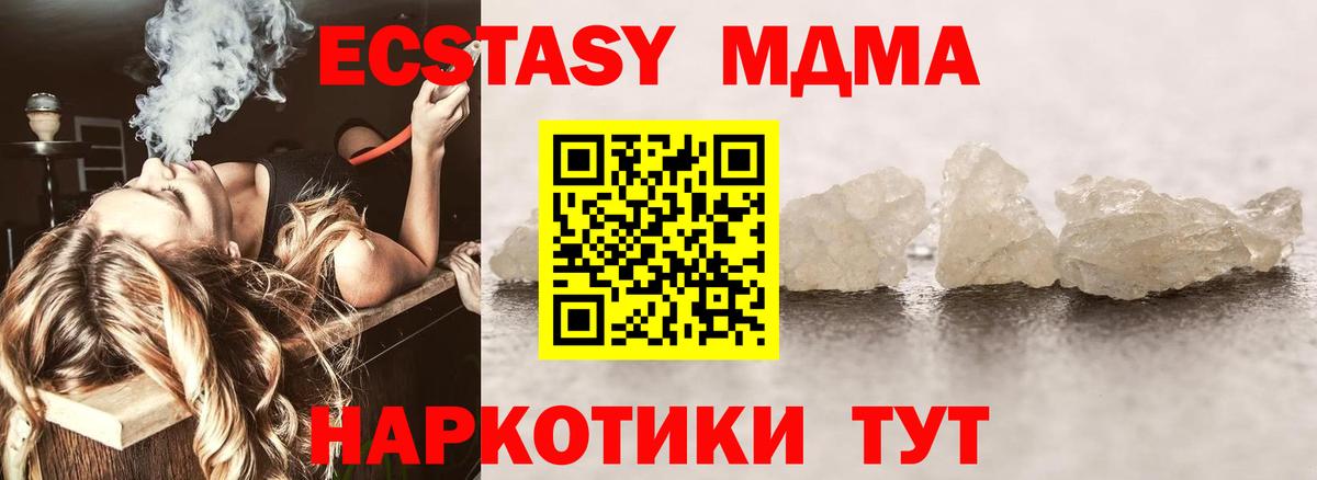 MDMA VHQ  Вход с VPN  MDMA кристаллы  Сосновоборск 