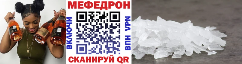 Мефедрон VHQ Сосновоборск