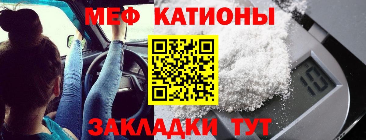 Меф мука Сосновоборск