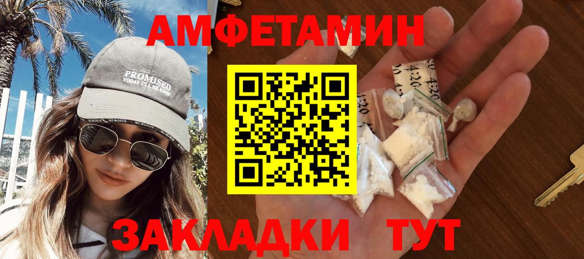 Первитин Декстрометамфетамин 99.9%  Вход с VPN  Сосновоборск 