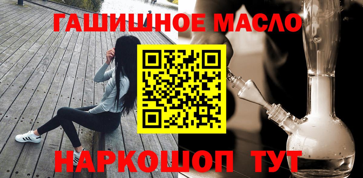 Дистиллят ТГК вейп с тгк  ТГК гашишное масло  Сосновоборск  Вход с VPN 