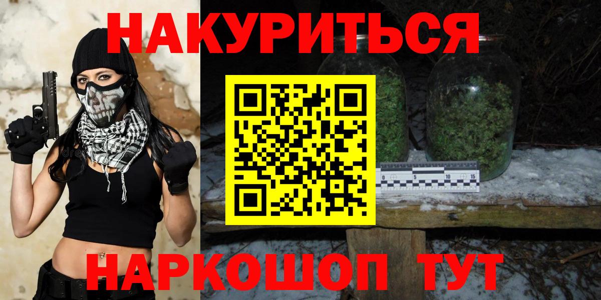 Канабис конопля  Шишки марихуана планчик  МАРИХУАНА THC 21%  Сосновоборск  Вход с VPN  Бошки Шишки тримм 
